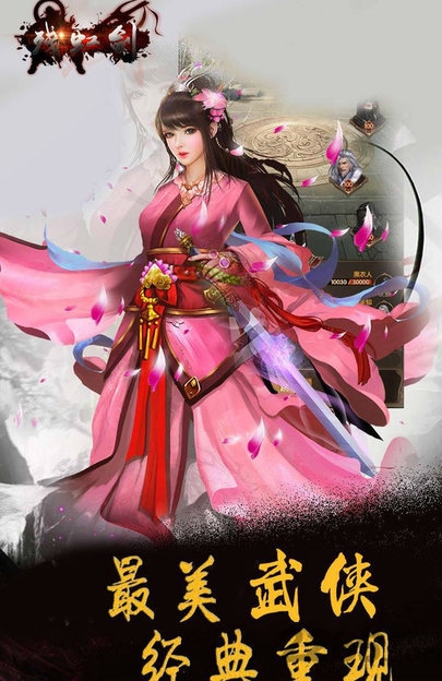 残虹剑手游