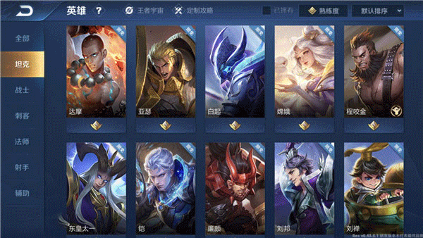 王者荣耀角色攻略 王者荣耀角色攻略