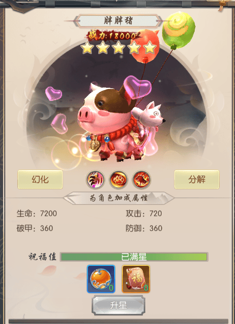 热血神剑官方版游戏攻略 热血神剑最新版游戏攻略