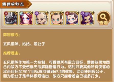 全民武馆手机版前期侠客搭配攻略 全民武馆手机版前期侠客搭配攻略
