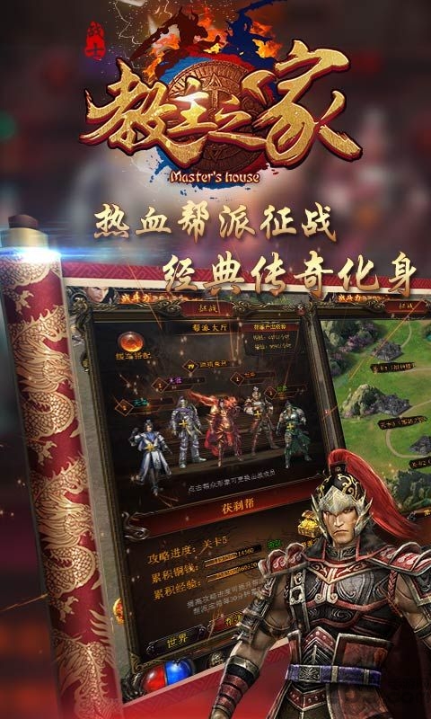 教主之家打金版最新版