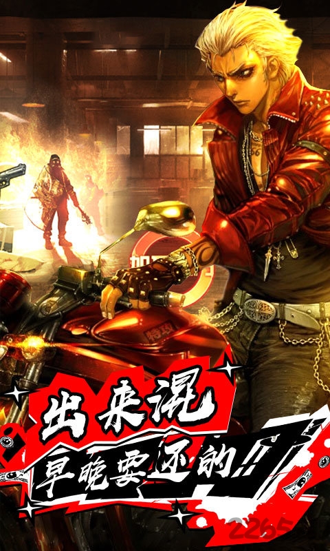 橙红风云手游破解版