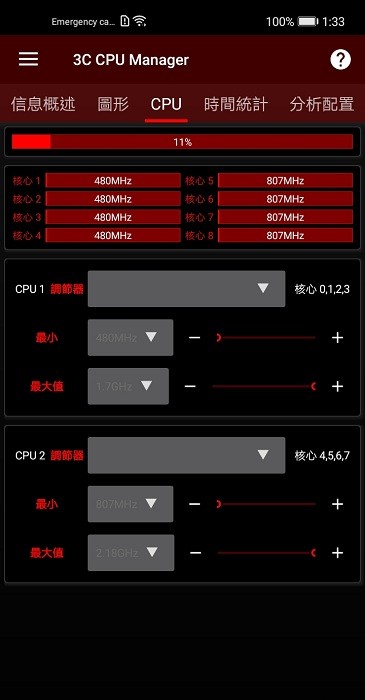 3ccpu管理器app