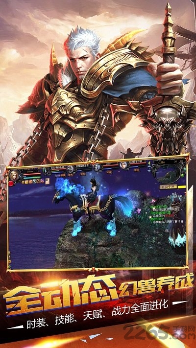 魔域归来h5公益私服