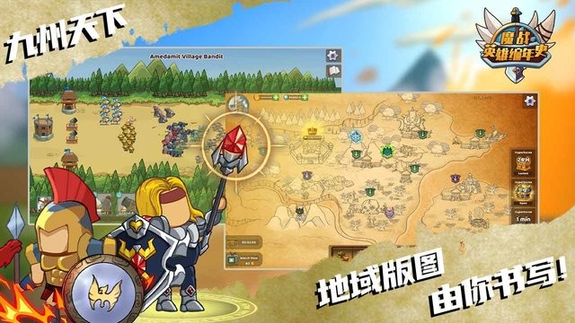 魔战英雄编年史游戏