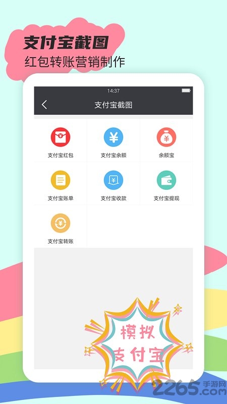 截图王最新版 截图王手机版下载