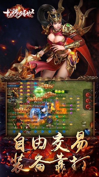 百度龙腾传世手游