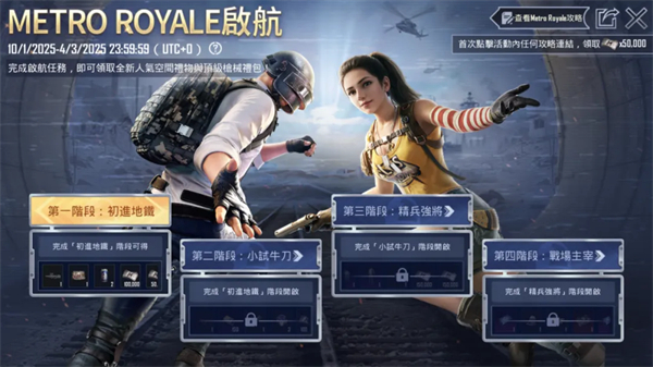pubg地铁逃生最新内容