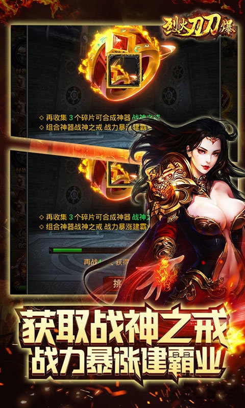 烈火刀刀爆变态版