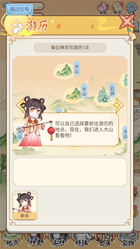 人间绘卷游戏教程