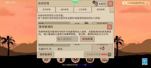 希望之村2来生如何联机
