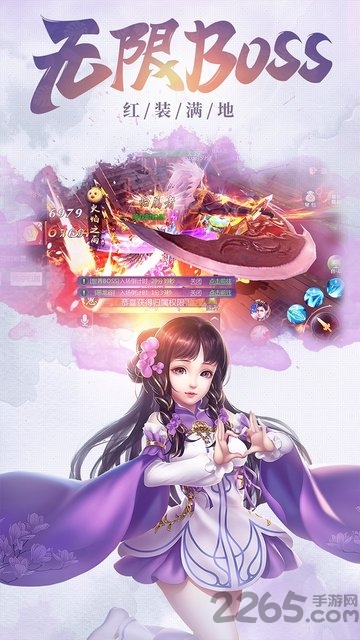 真龙传奇ol手游