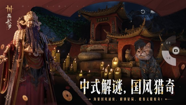 燕云十六声手游官方正版