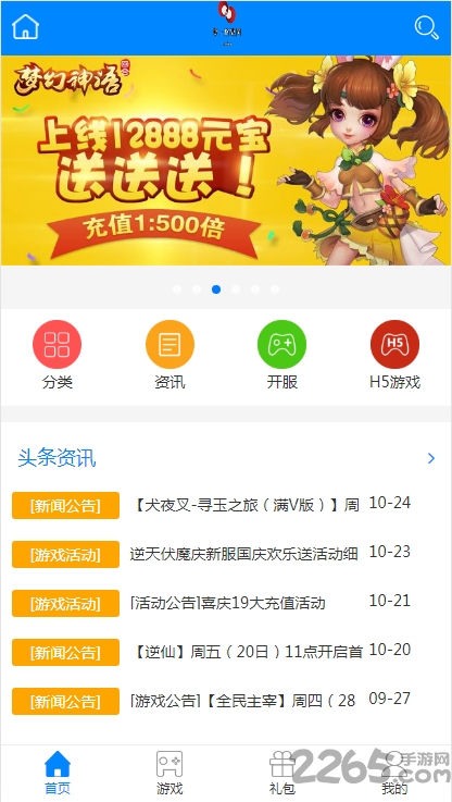 萝卜手游平台官方下载