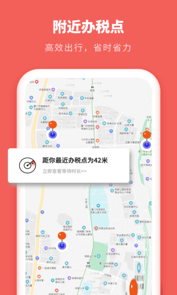 口袋个税最新版 口袋个税app下载