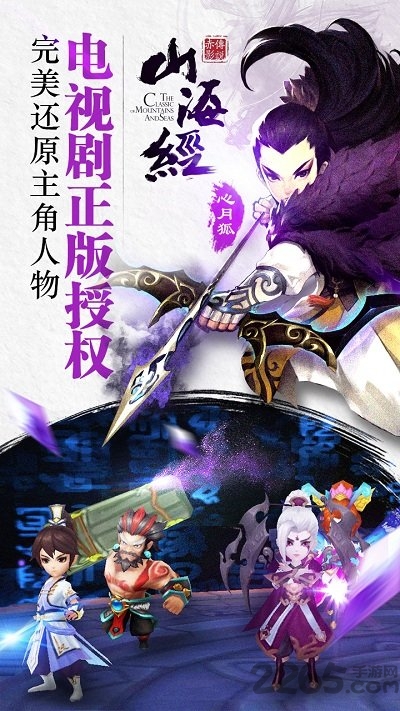 小瓜游戏山海经之白泽传说 山海经白泽传说3d小瓜手游下载