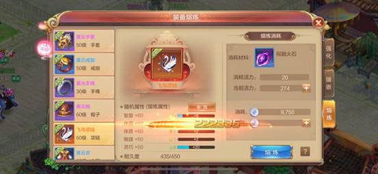 自由幻想橙装武器熔炼攻略