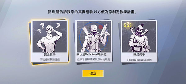 PUBG低配版创建角色设计形象介绍