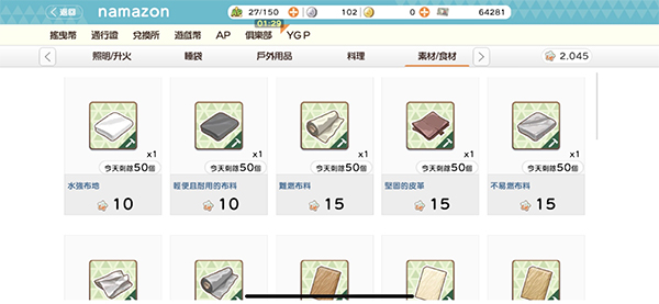 摇曳露营手游攻略 摇曳露营游戏攻略