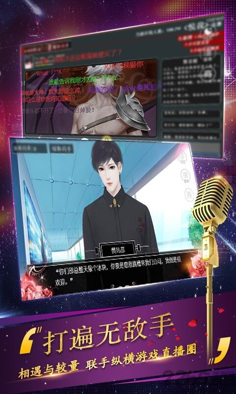 大主播手游腾讯版