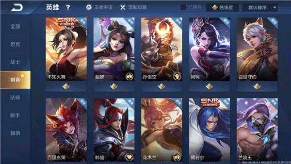 王者荣耀角色攻略 王者荣耀角色攻略