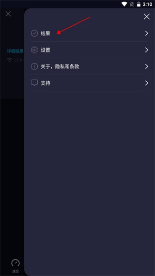 speedtest在线测速教程 speedtest测试教程