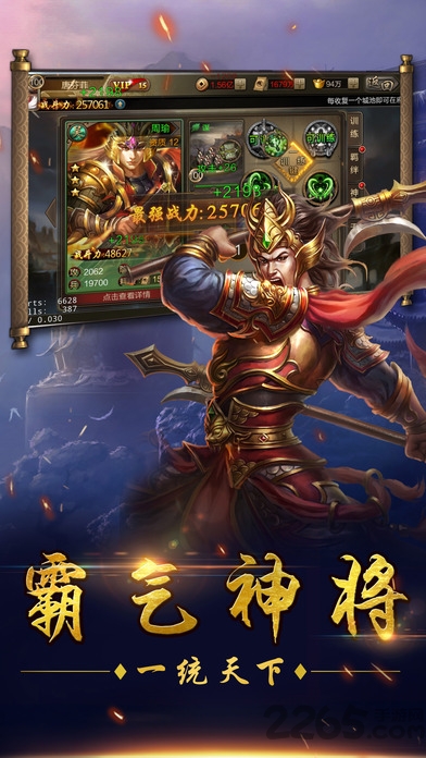 豪华吕布传内购破解版