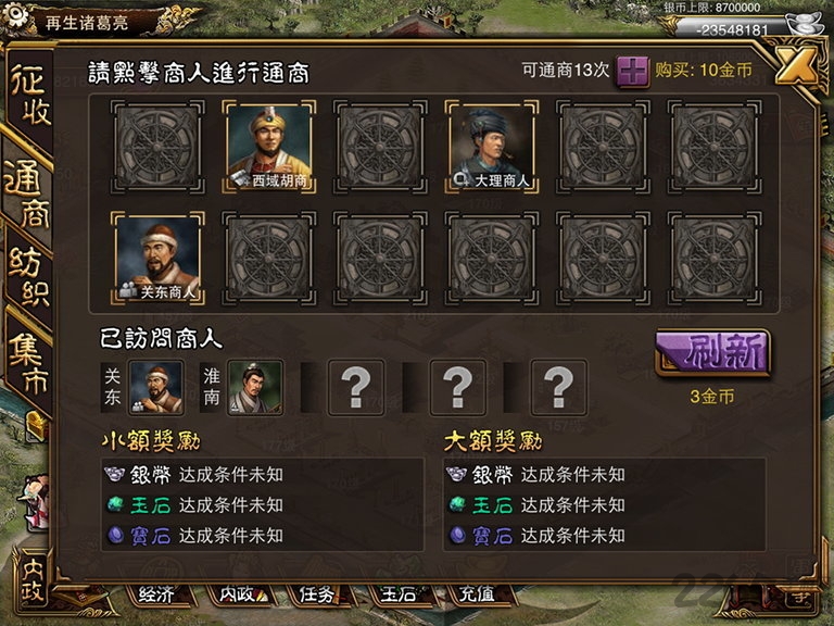 新傲视天地手游 新傲视天地手机版