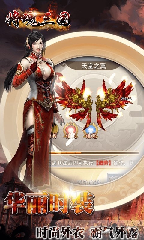 将魂三国折扣版