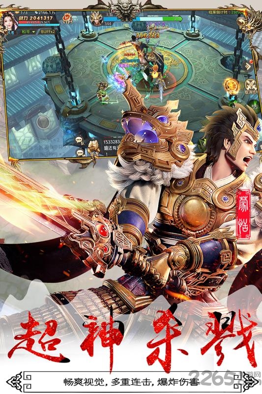 寻秦记单机重制版