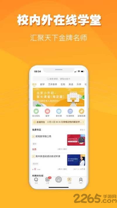 算术训练营app