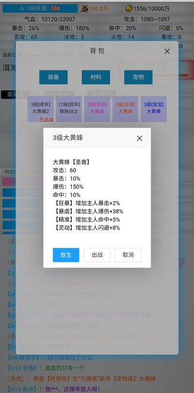 无限江湖游戏