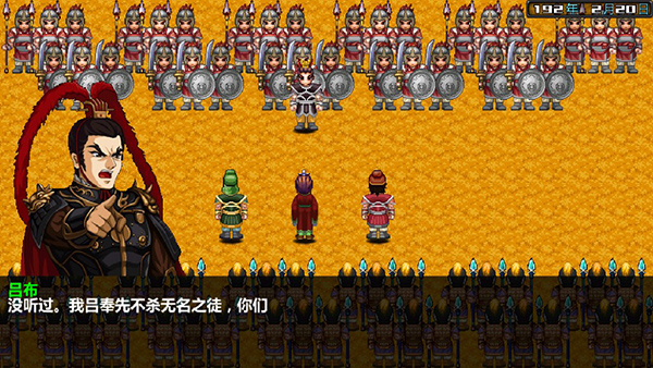三国大时代4霸王立志新手攻略 三国大时代4霸王立志新手玩法
