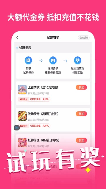手游密令app 手游密令最新下载