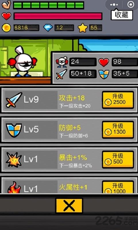热血细胞最新版