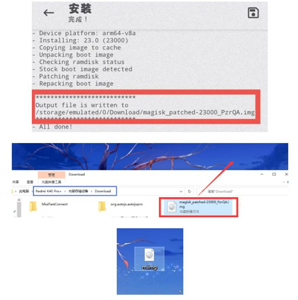 小米Magisk刷入教程