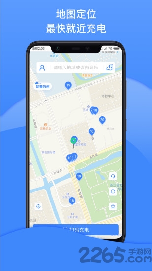 点点畅行app下载