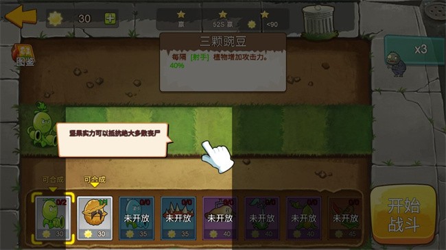 植物大战僵尸mini版 植物大战僵尸mini game