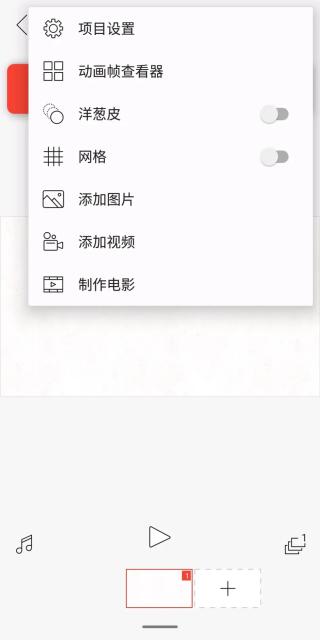 FlipaClip有哪些功能 FlipaClip功能介绍