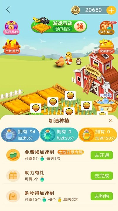 玄乐农场最新版