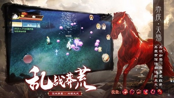 我在江湖之山海经妖兽传说手游最新版