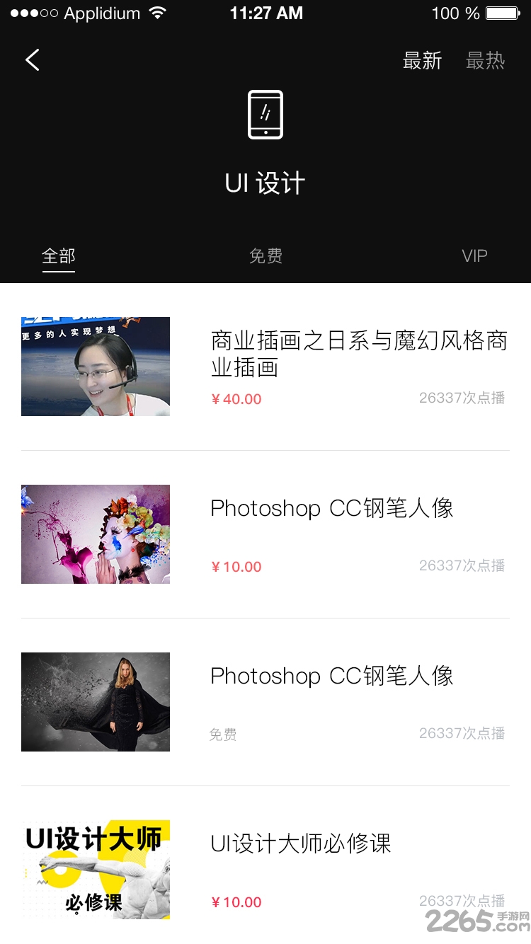 火星网校官方版