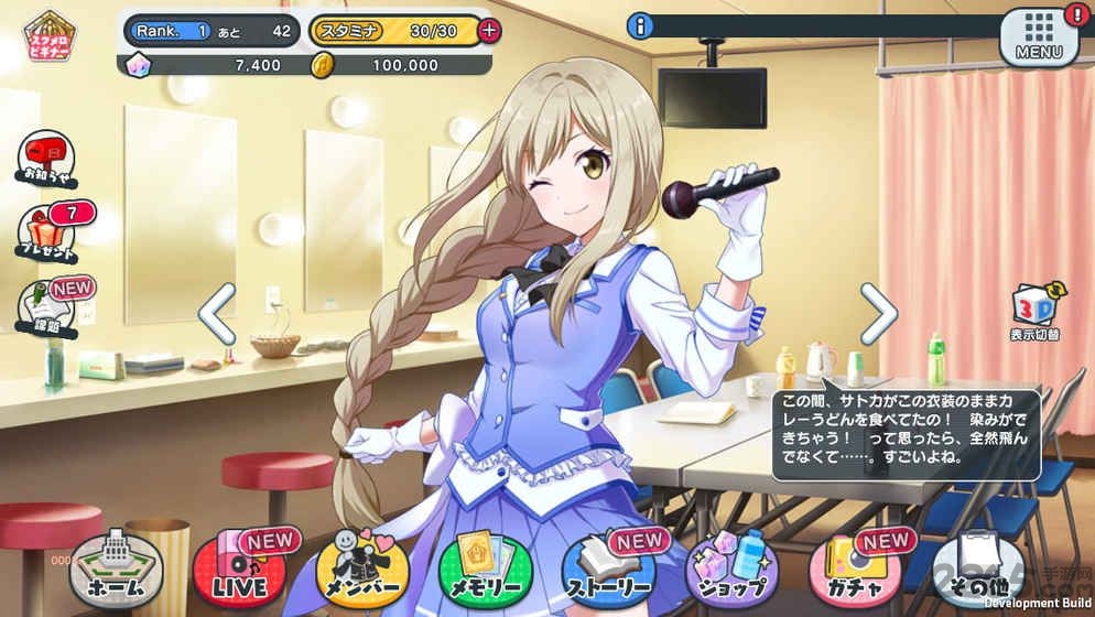 校园强袭少女手游国服版 校园强袭少女中文版下载