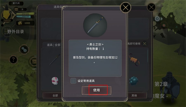 魔女之泉3全剧情攻略图文 魔女之泉3全剧情攻略图文