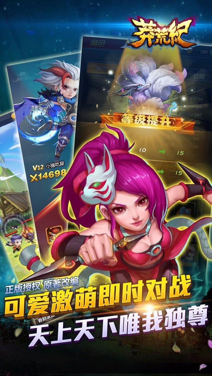 莽荒纪之无尽疆域百度客户端