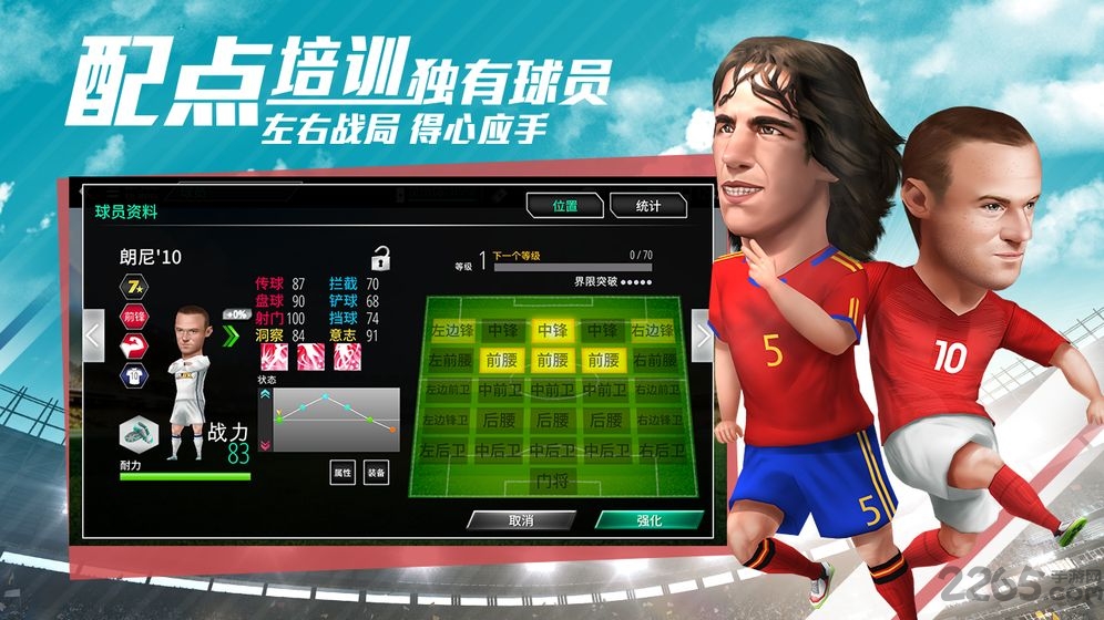 足球大亨2023汉化版