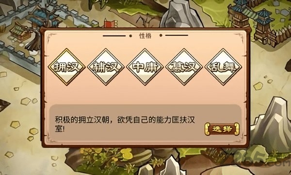 全面三国手游