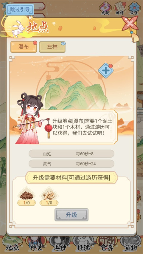 人间绘卷游戏攻略