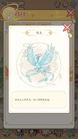 人间绘卷游戏祥瑞图鉴大全