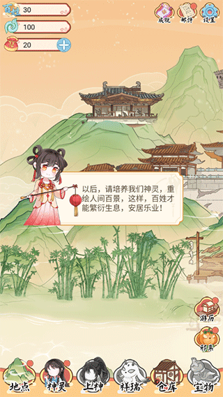 人间绘卷游戏攻略